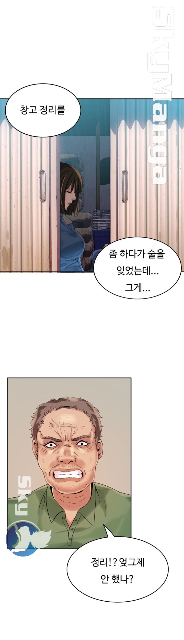 Mariposa Raw Chapter 3 Page 27