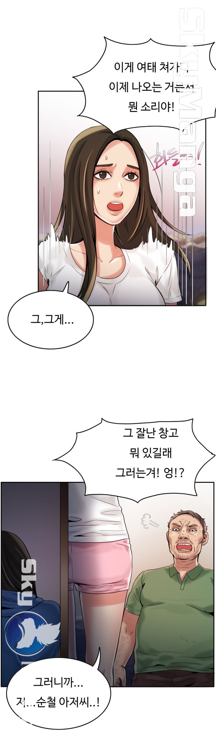 Mariposa Raw Chapter 3 Page 28