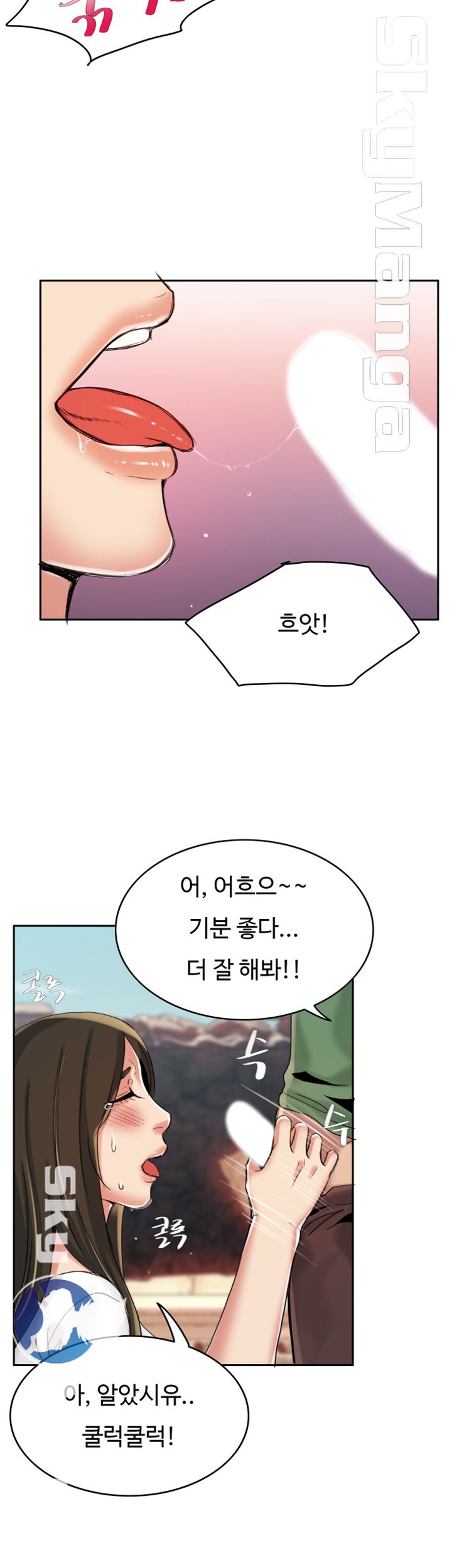 Mariposa Raw Chapter 3 Page 33