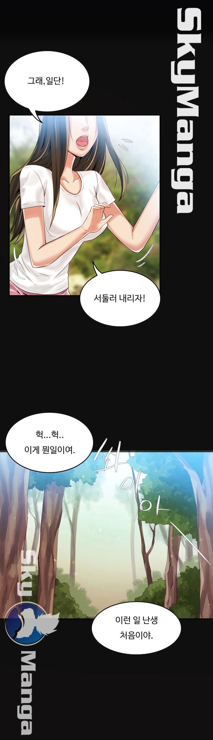Mariposa Raw Chapter 3 Page 4