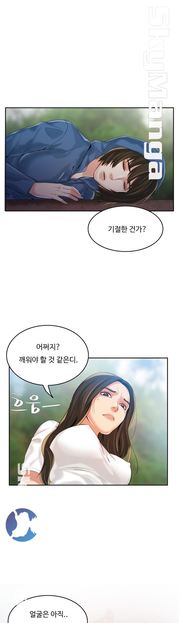 Mariposa Raw Chapter 3 Page 6