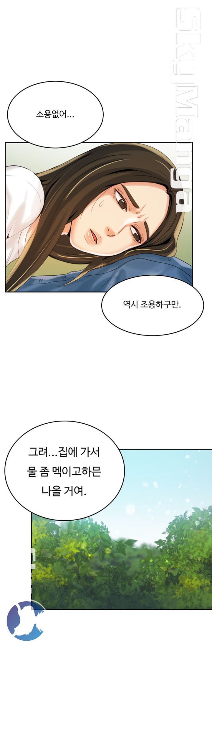 Mariposa Raw Chapter 3 Page 9