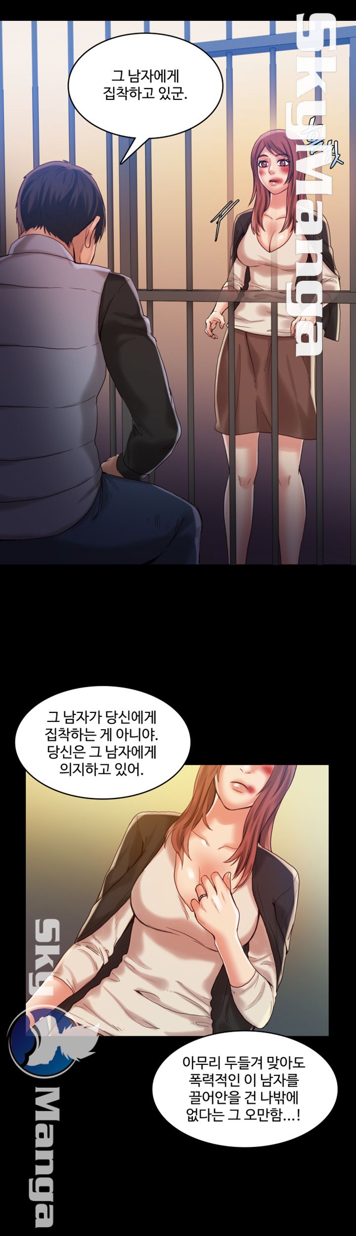 Mariposa Raw Chapter 30 Page 11