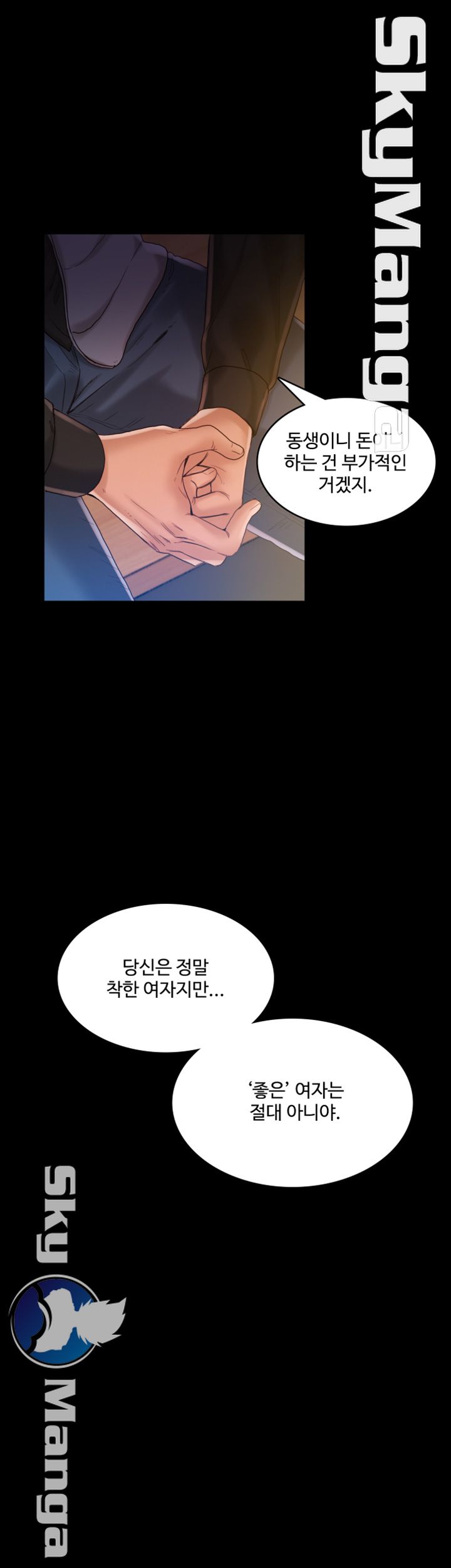 Mariposa Raw Chapter 30 Page 12