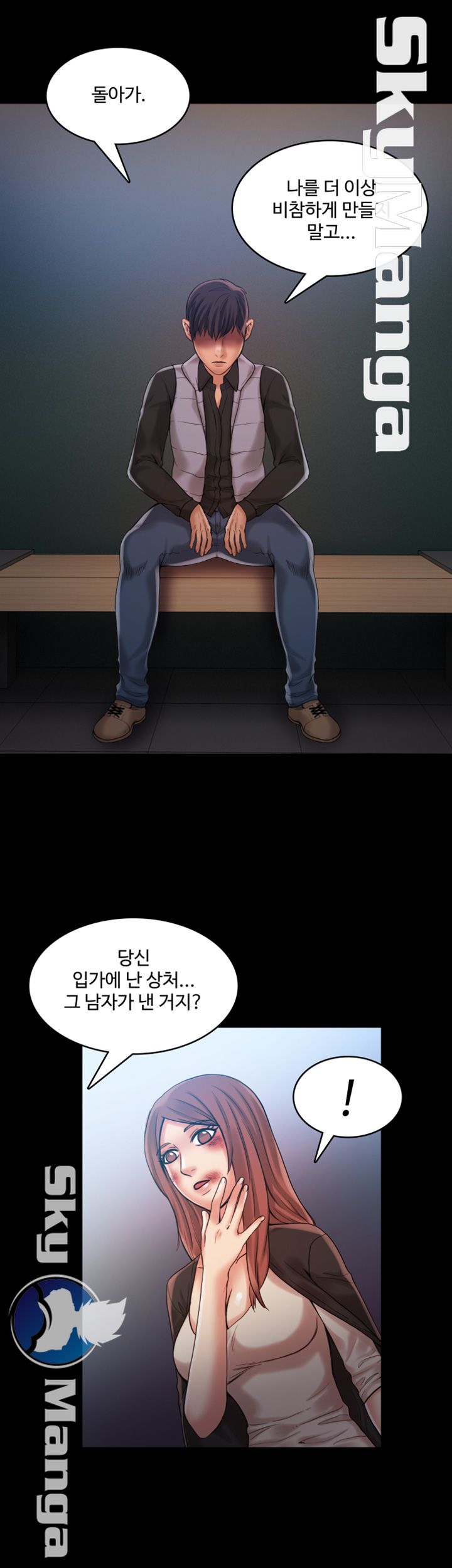 Mariposa Raw Chapter 30 Page 14