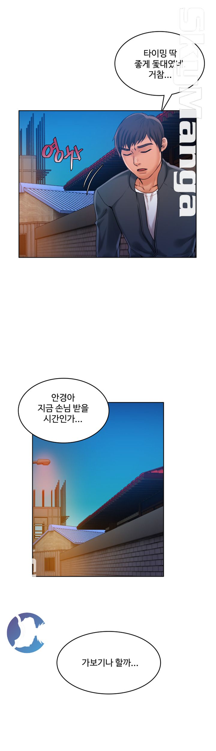 Mariposa Raw Chapter 30 Page 18