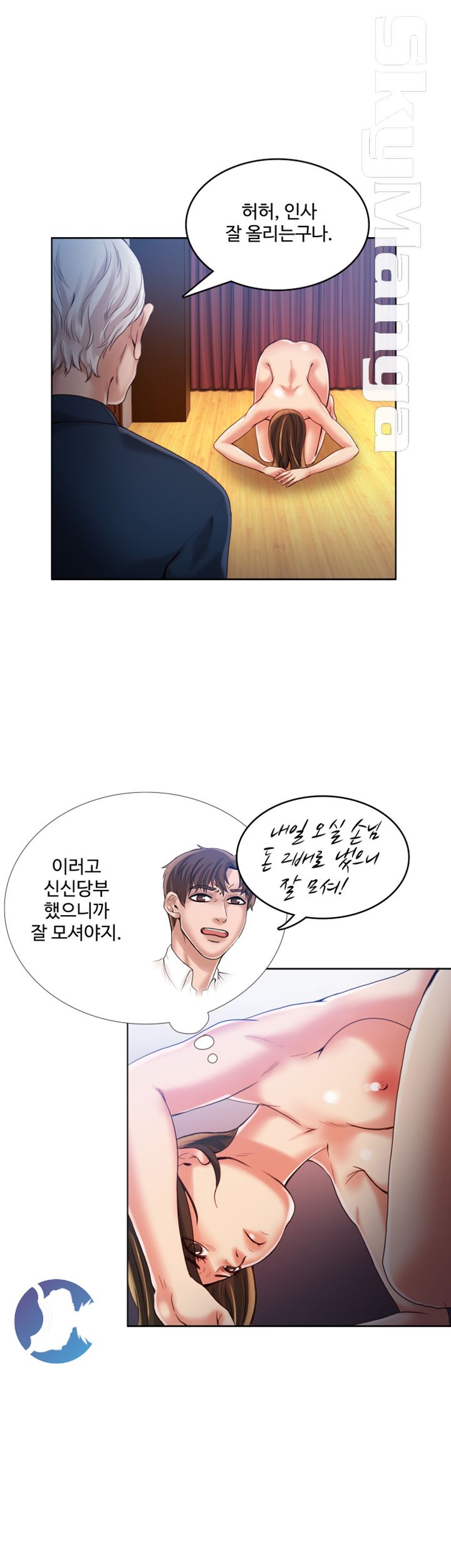 Mariposa Raw Chapter 30 Page 20