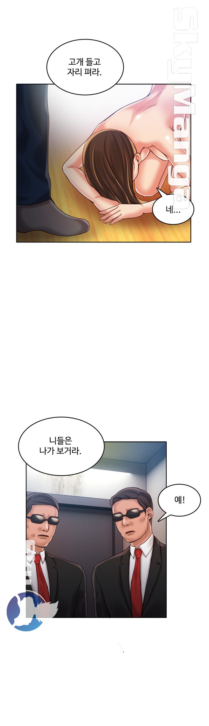 Mariposa Raw Chapter 30 Page 21