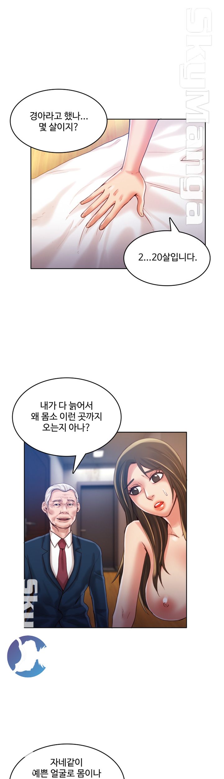 Mariposa Raw Chapter 30 Page 22