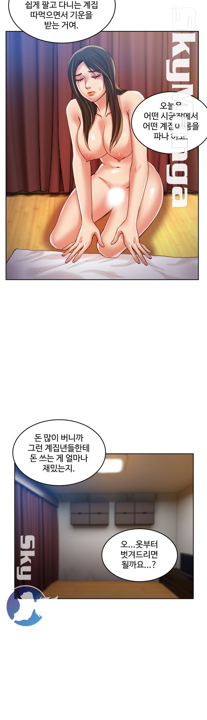 Mariposa Raw Chapter 30 Page 23
