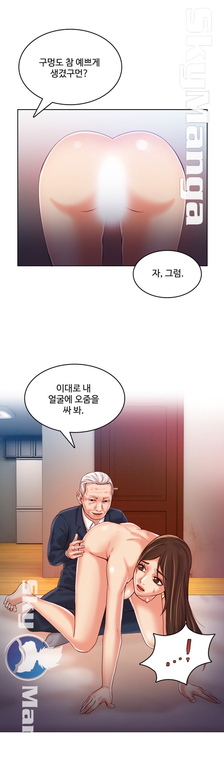 Mariposa Raw Chapter 30 Page 26