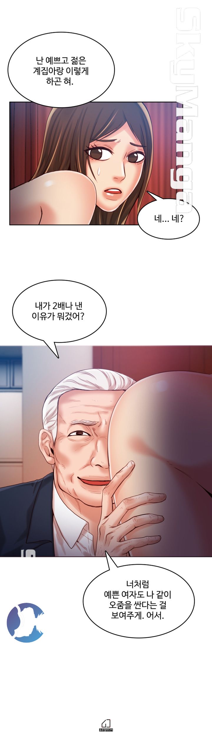 Mariposa Raw Chapter 30 Page 27