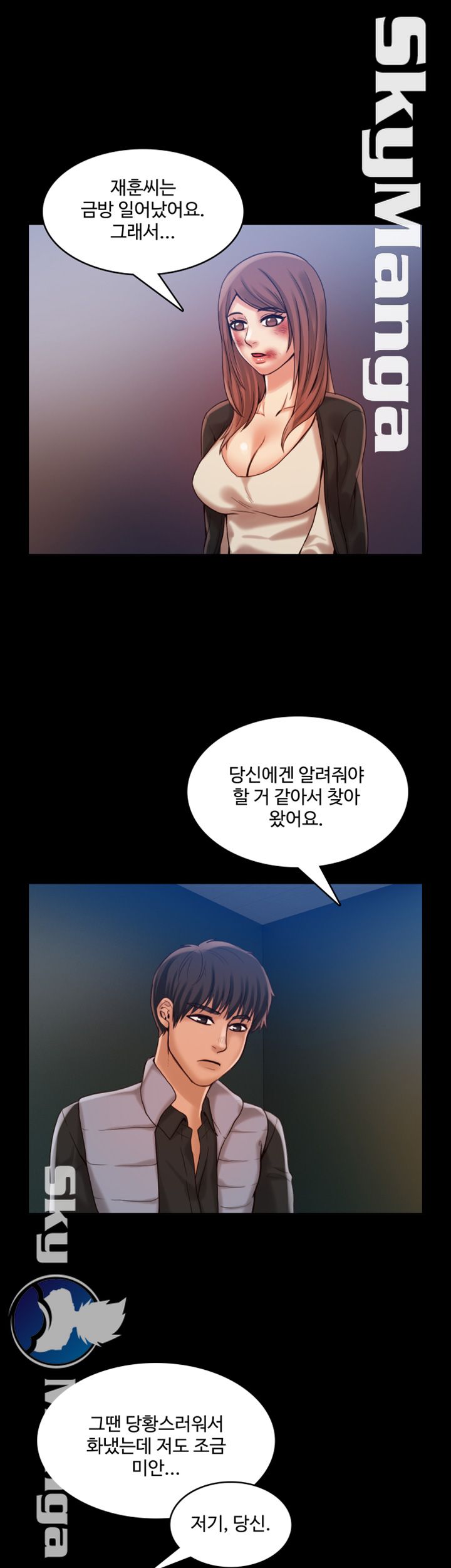 Mariposa Raw Chapter 30 Page 6