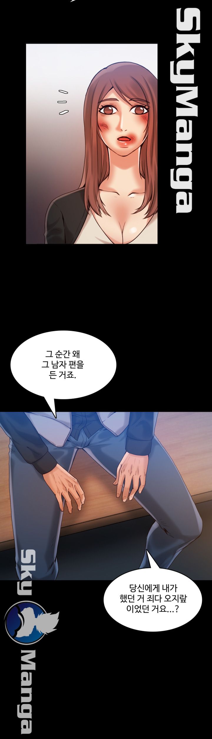 Mariposa Raw Chapter 30 Page 7