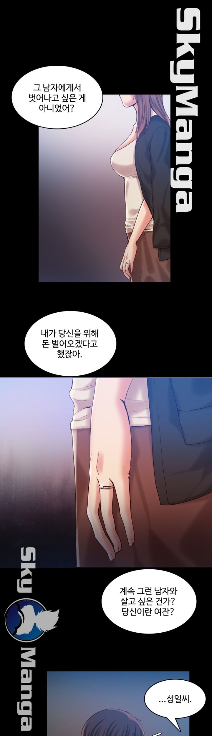 Mariposa Raw Chapter 30 Page 8