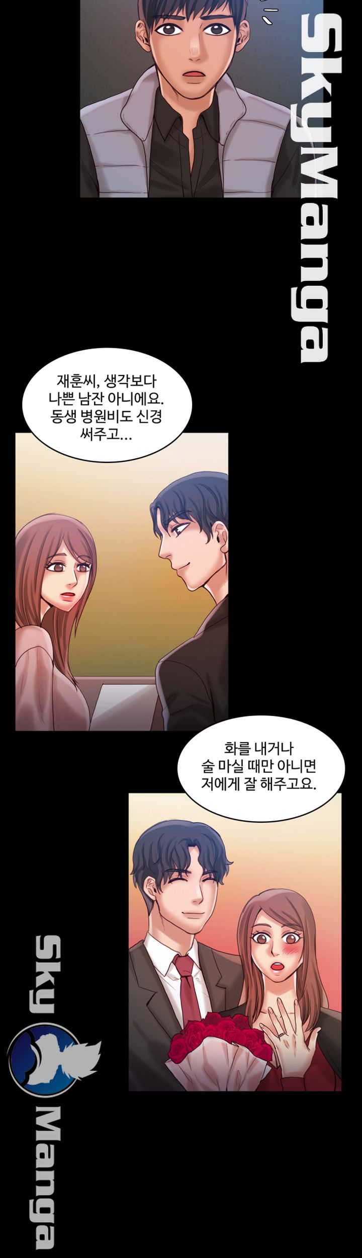 Mariposa Raw Chapter 30 Page 9
