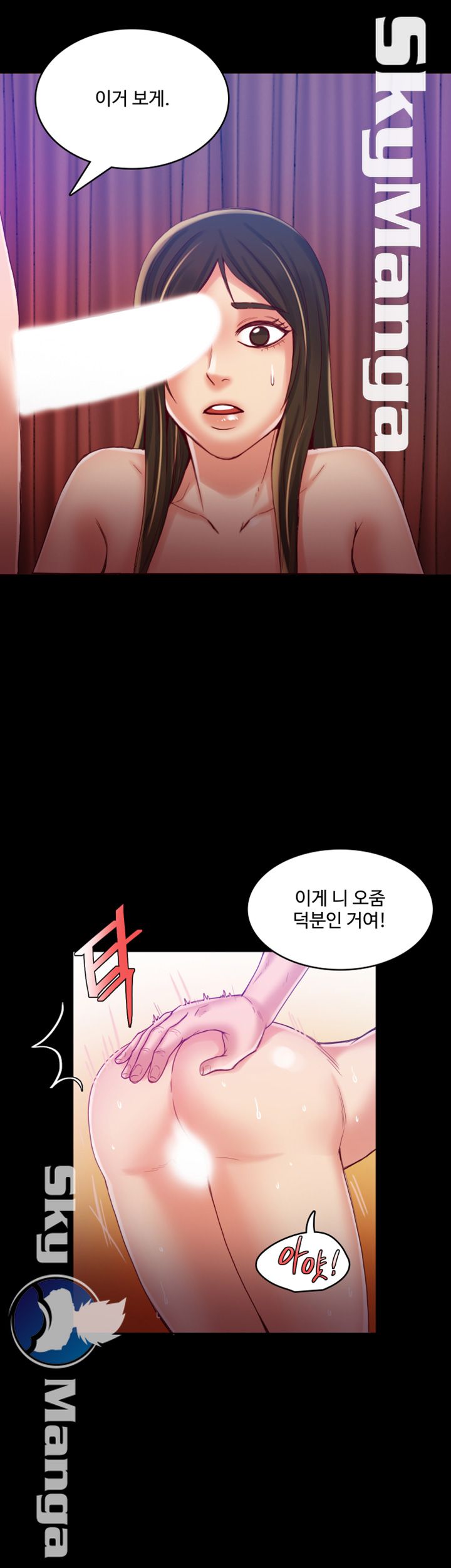Mariposa Raw Chapter 31 Page 11