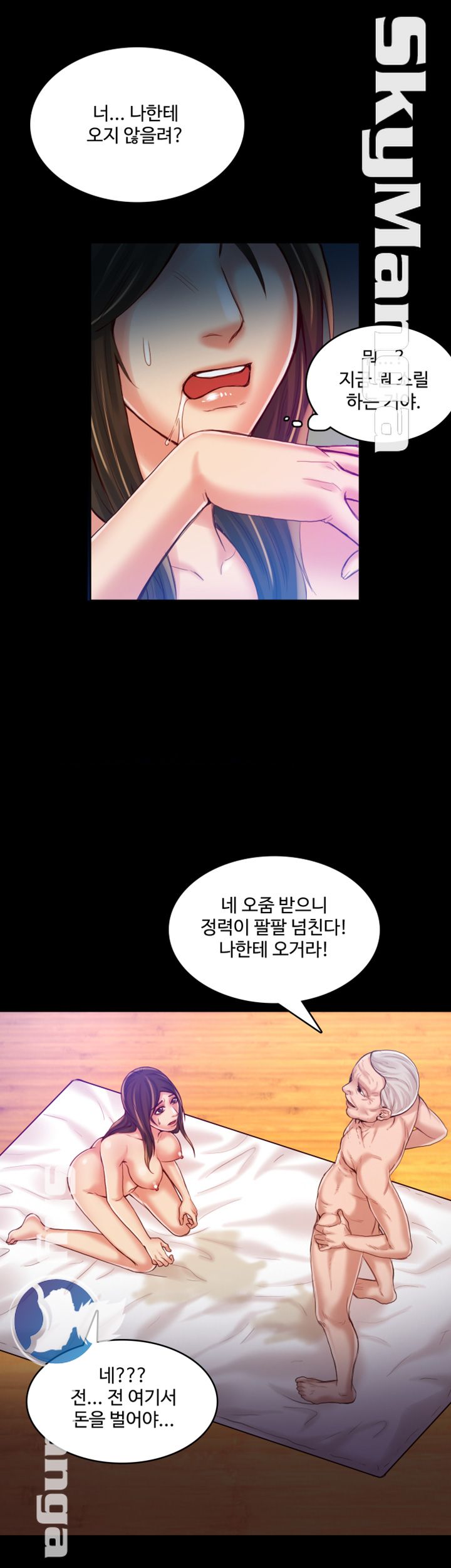 Mariposa Raw Chapter 31 Page 16