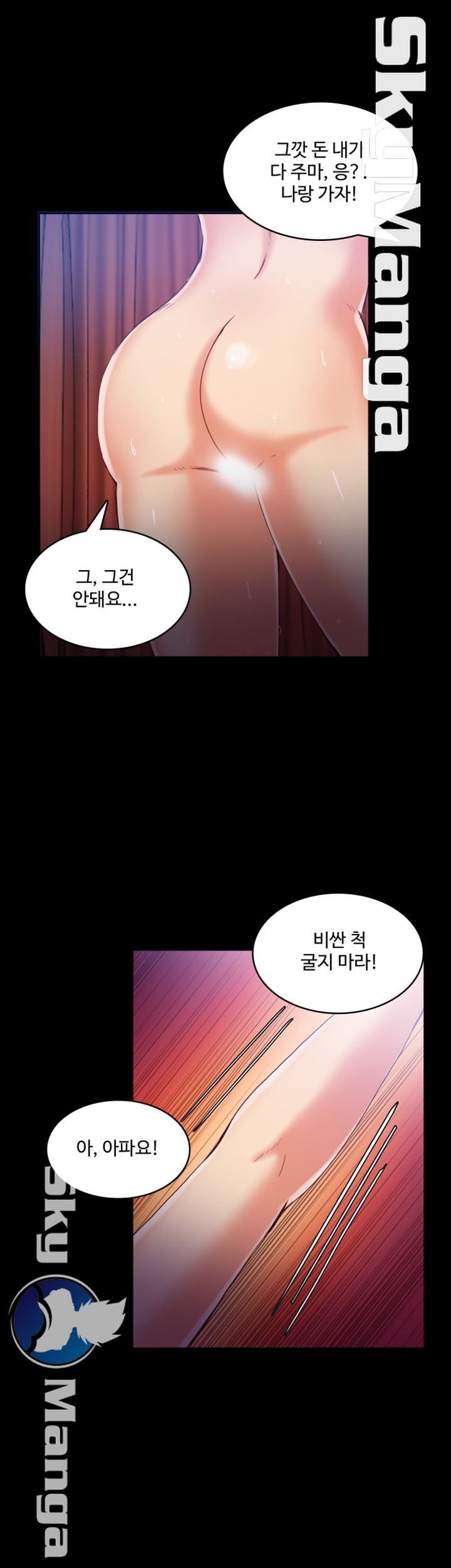 Mariposa Raw Chapter 31 Page 17