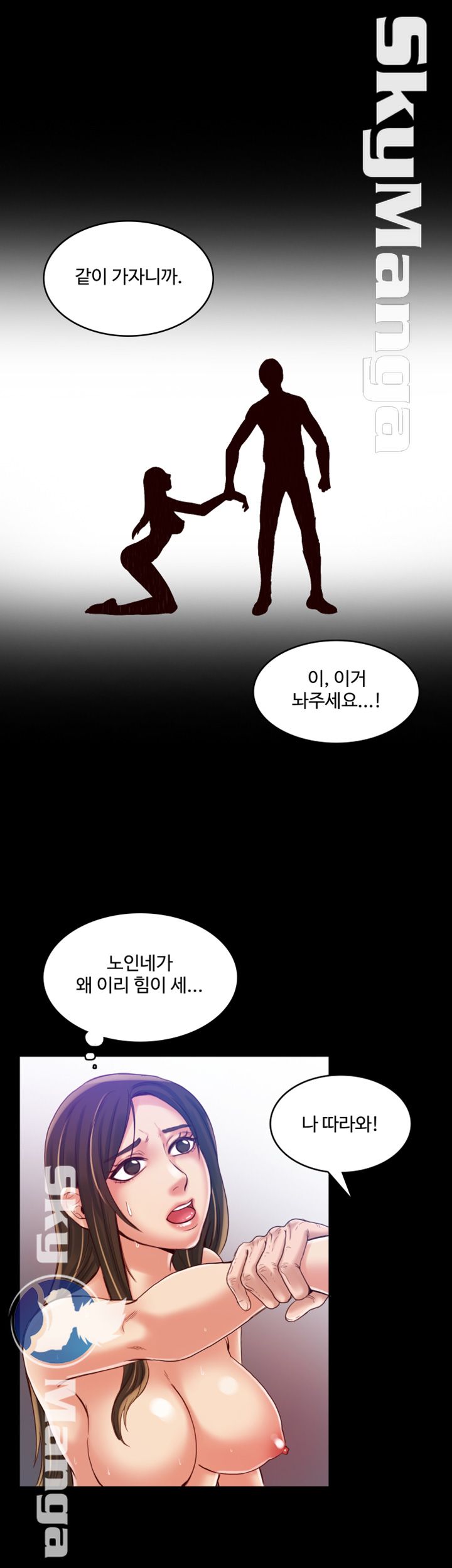 Mariposa Raw Chapter 31 Page 18