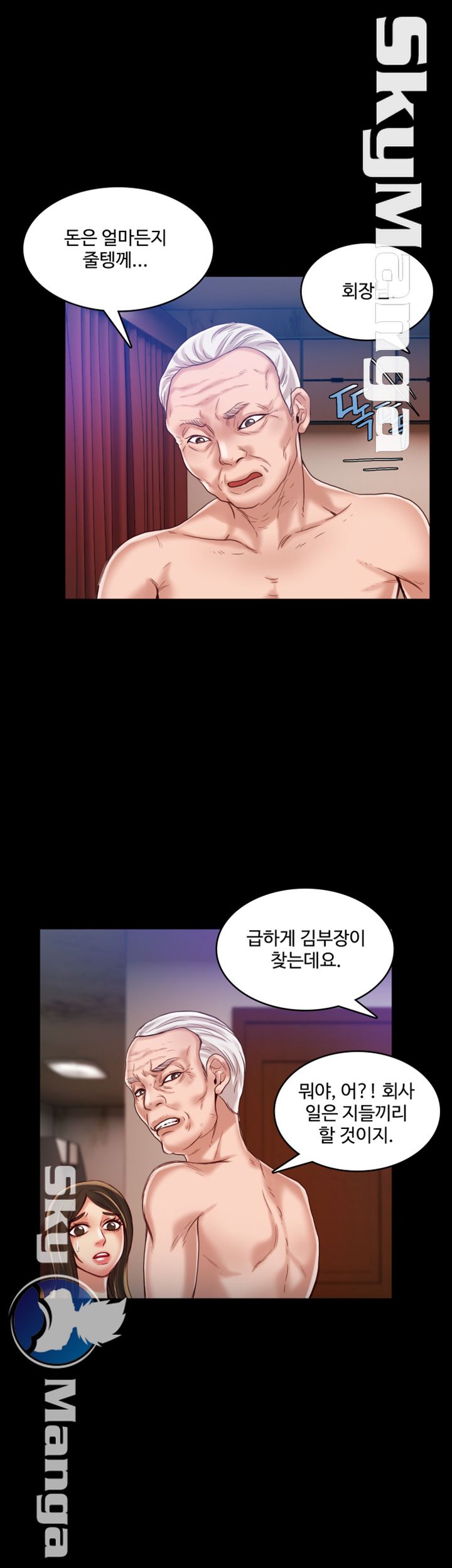 Mariposa Raw Chapter 31 Page 19