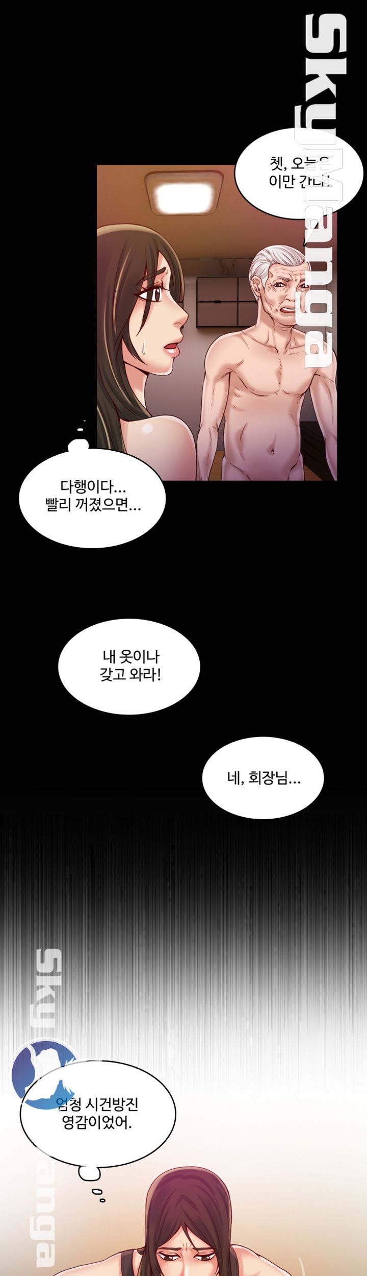 Mariposa Raw Chapter 31 Page 20