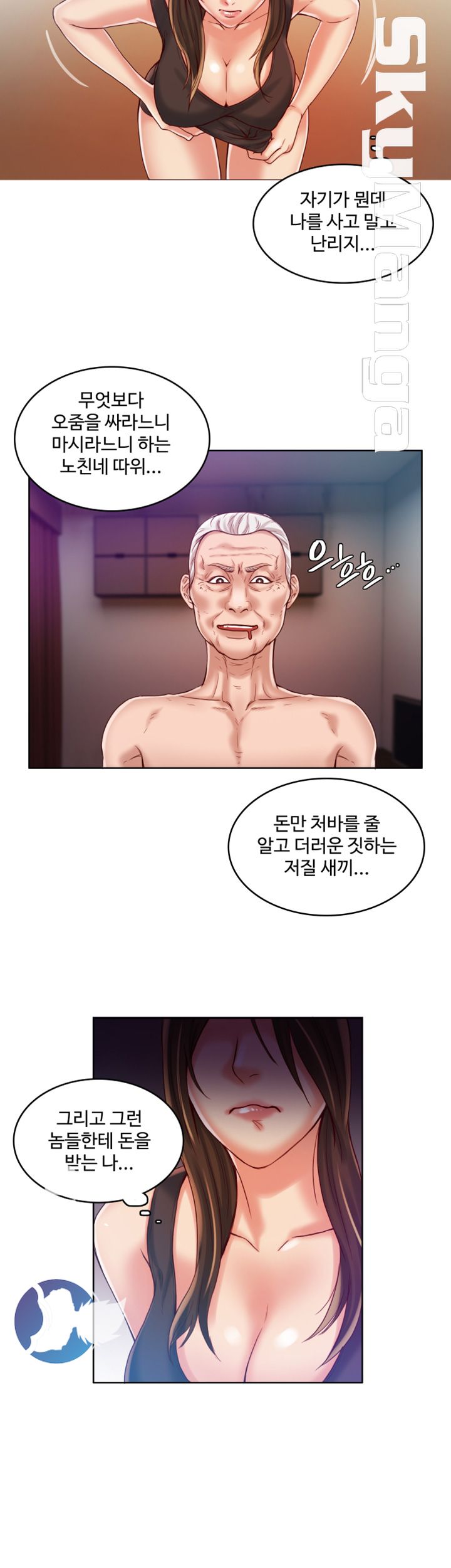Mariposa Raw Chapter 31 Page 21
