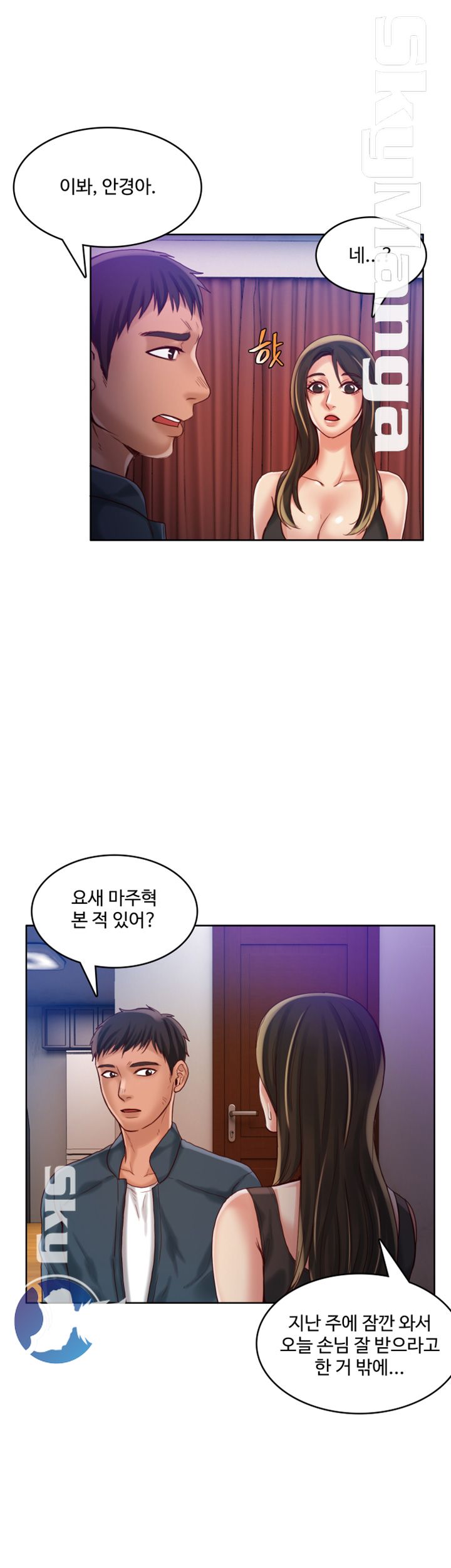 Mariposa Raw Chapter 31 Page 22