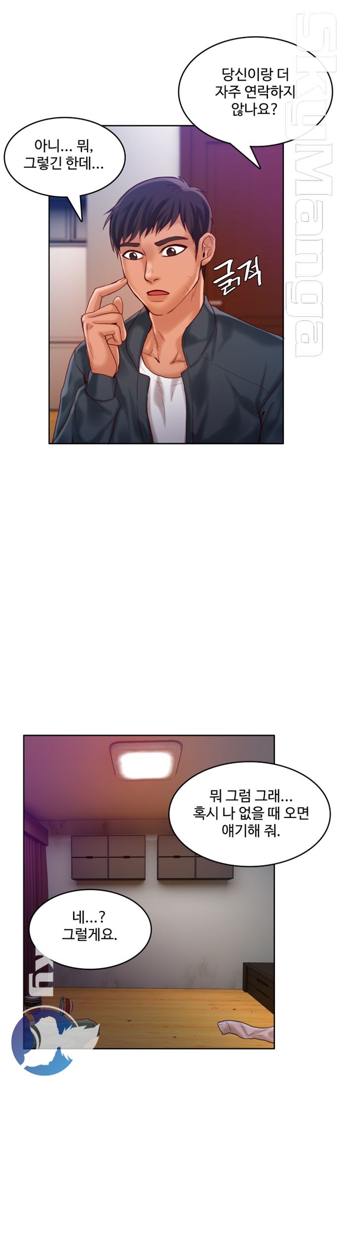 Mariposa Raw Chapter 31 Page 23