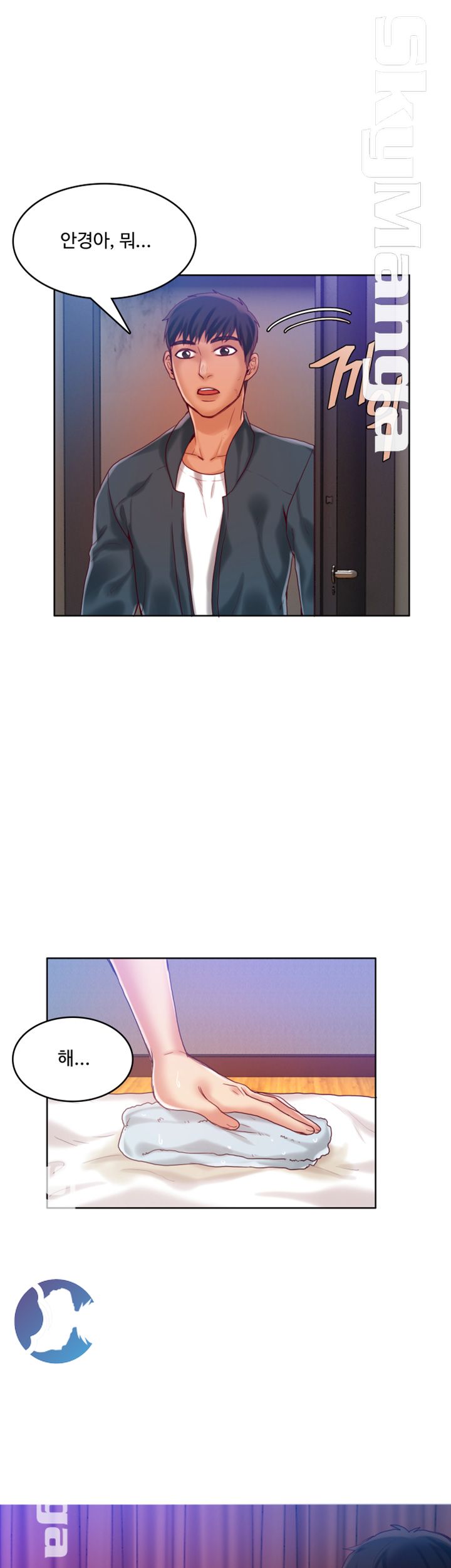 Mariposa Raw Chapter 31 Page 6