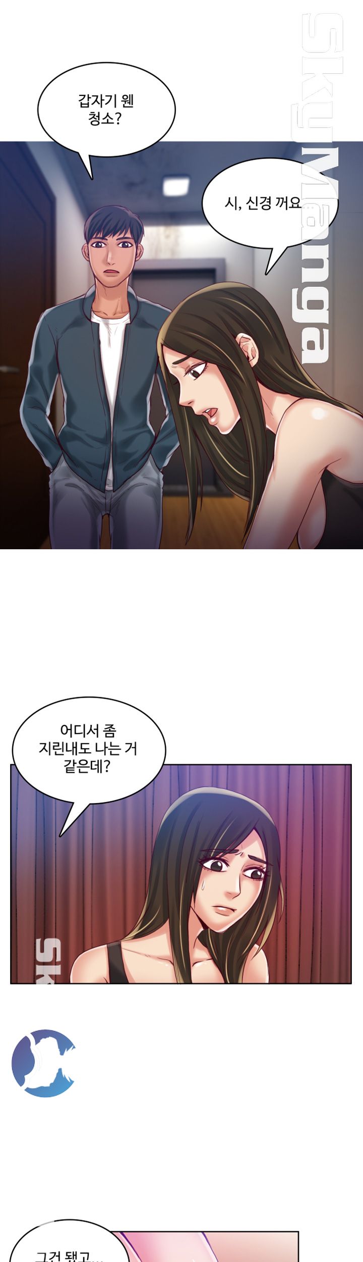 Mariposa Raw Chapter 31 Page 8