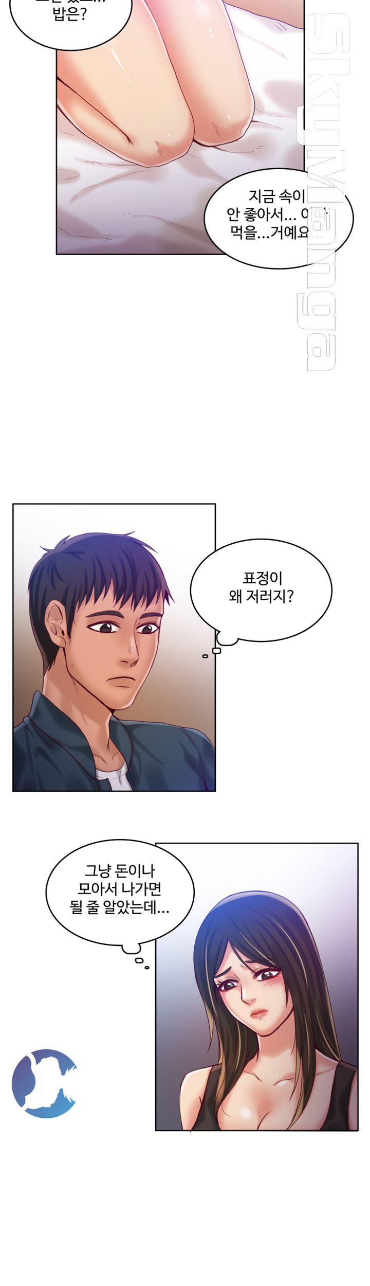 Mariposa Raw Chapter 31 Page 9