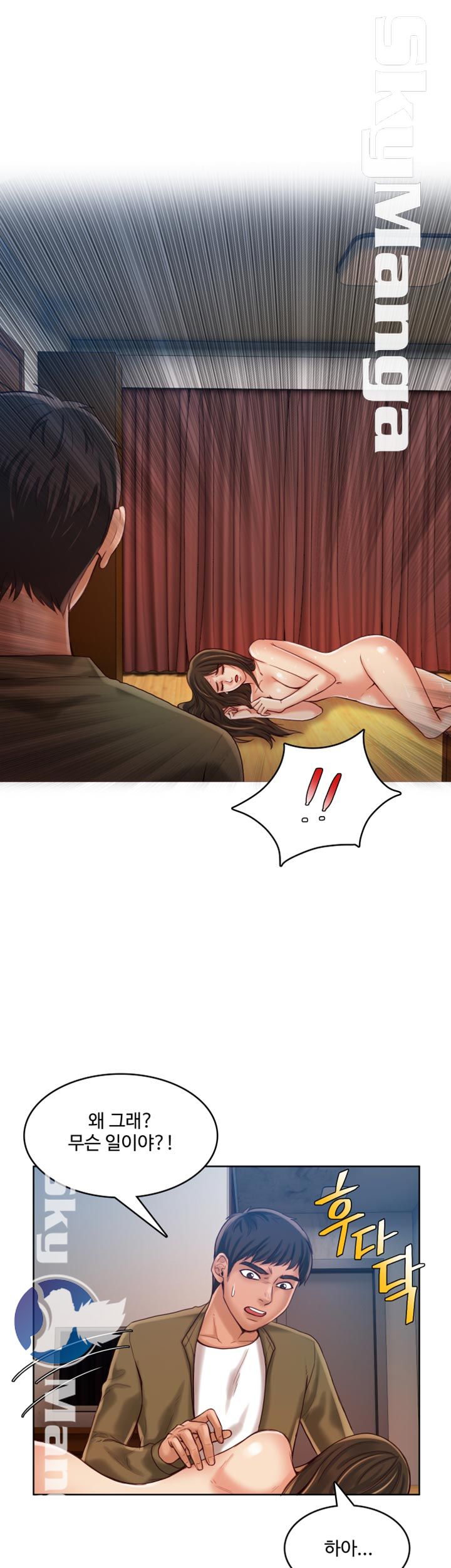 Mariposa Raw Chapter 32 Page 12