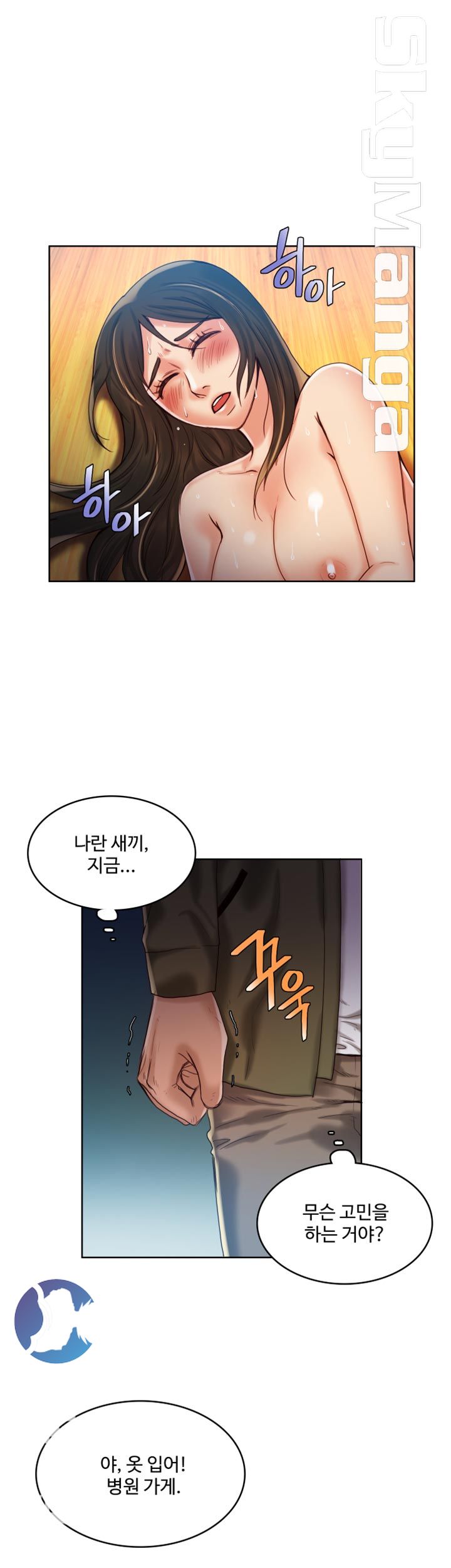 Mariposa Raw Chapter 32 Page 14