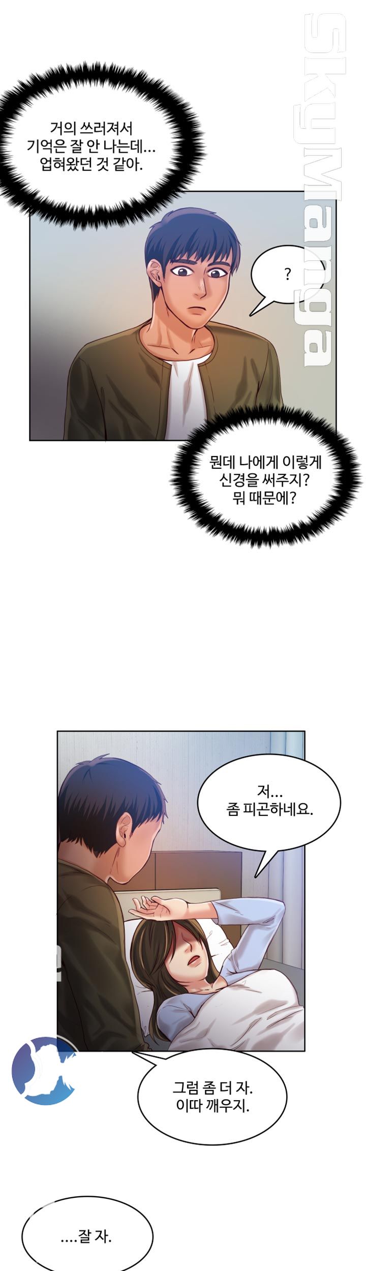 Mariposa Raw Chapter 32 Page 23