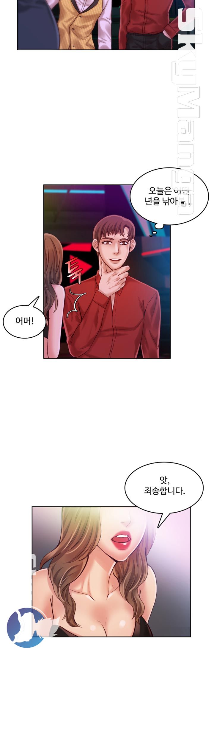 Mariposa Raw Chapter 32 Page 26