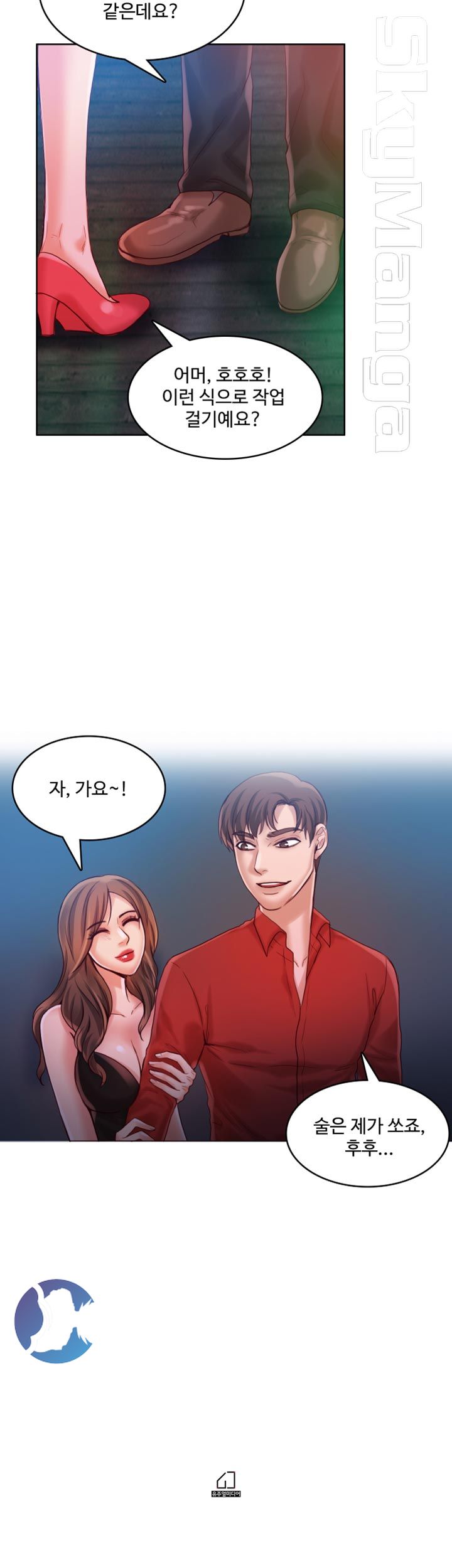 Mariposa Raw Chapter 32 Page 28