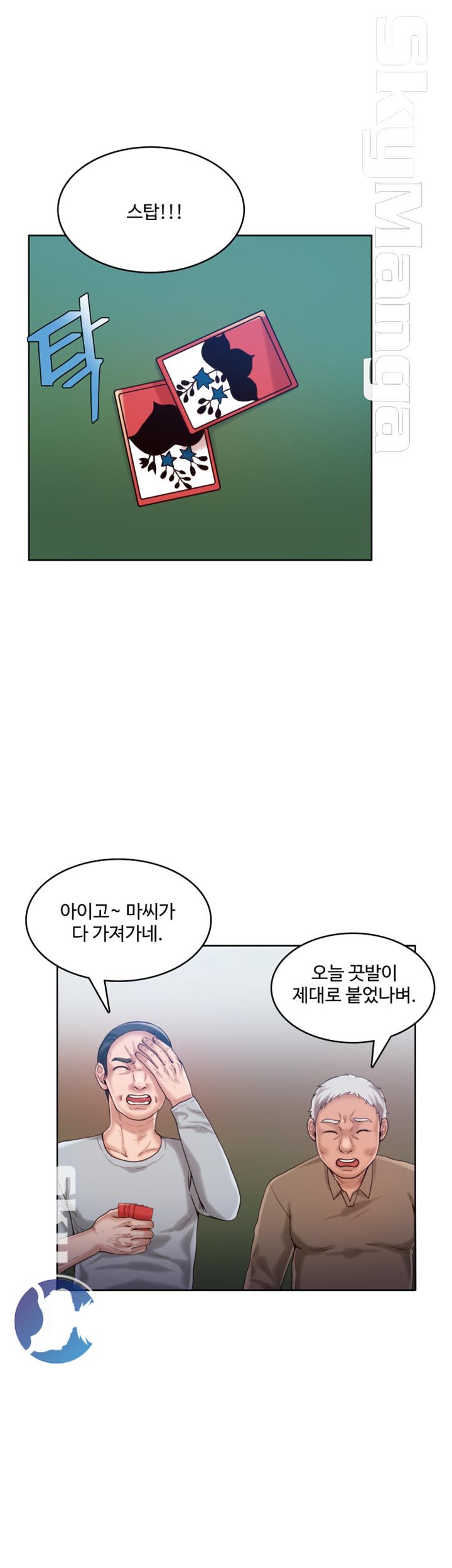 Mariposa Raw Chapter 32 Page 3