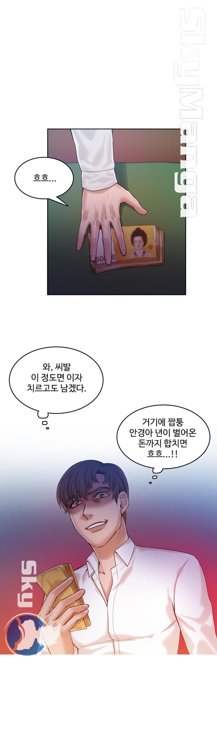 Mariposa Raw Chapter 32 Page 4