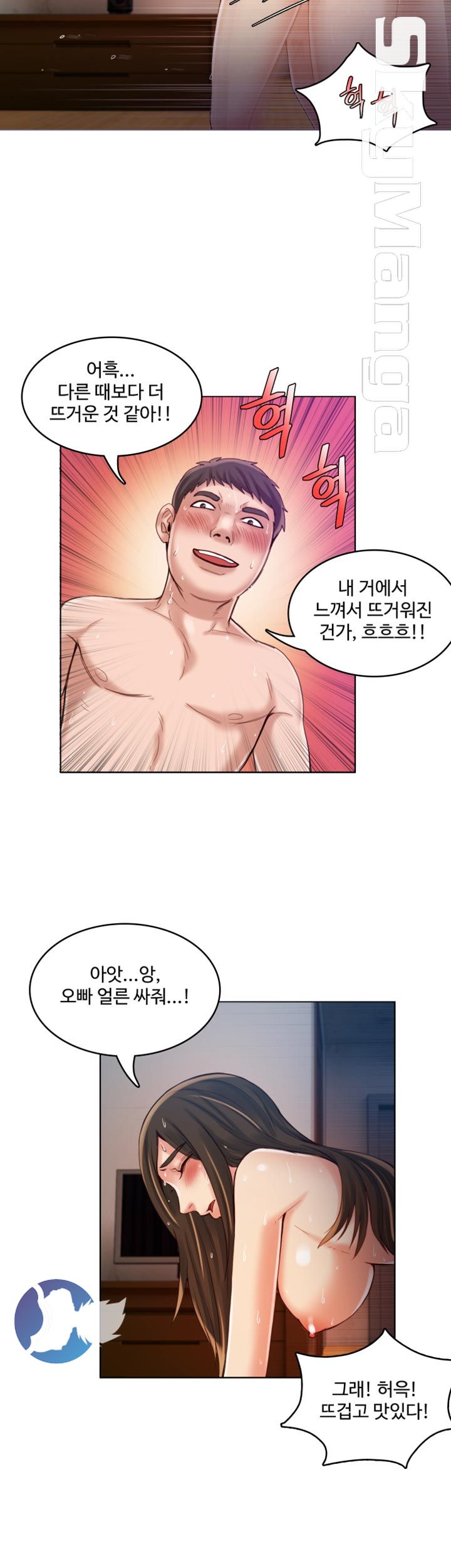 Mariposa Raw Chapter 32 Page 7