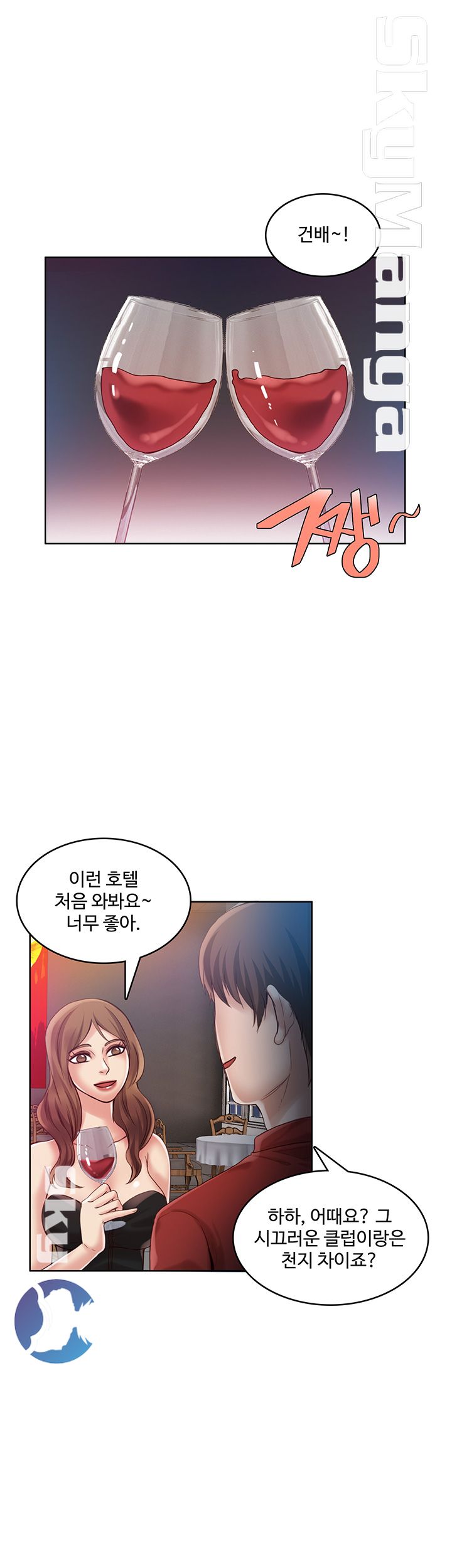 Mariposa Raw Chapter 33 Page 1
