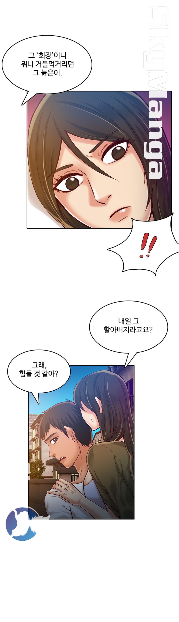 Mariposa Raw Chapter 33 Page 12