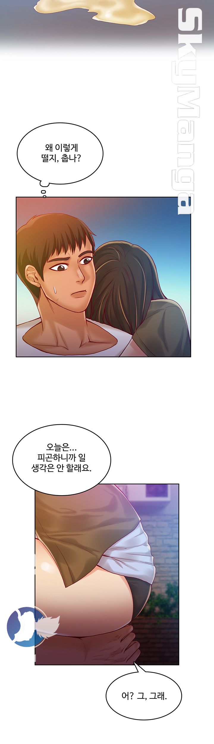 Mariposa Raw Chapter 33 Page 14