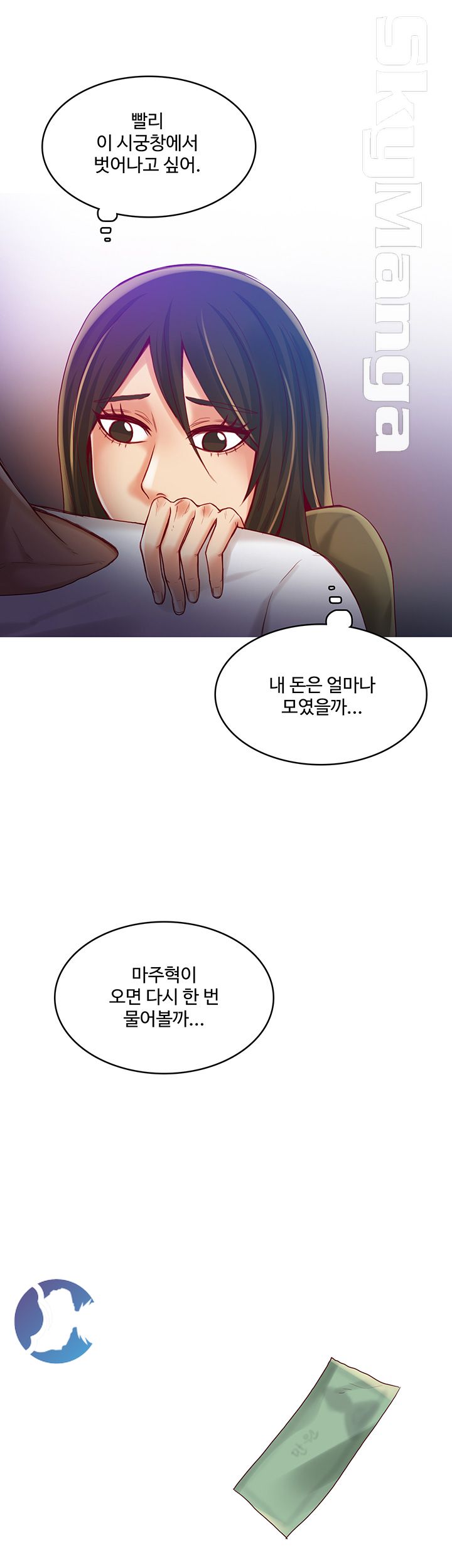 Mariposa Raw Chapter 33 Page 15