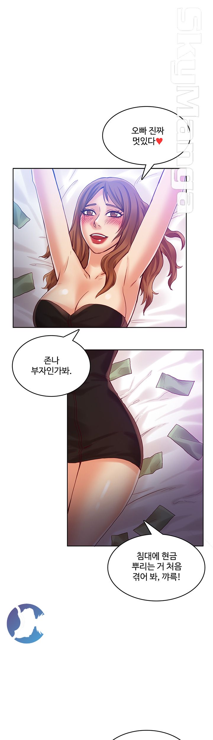 Mariposa Raw Chapter 33 Page 17