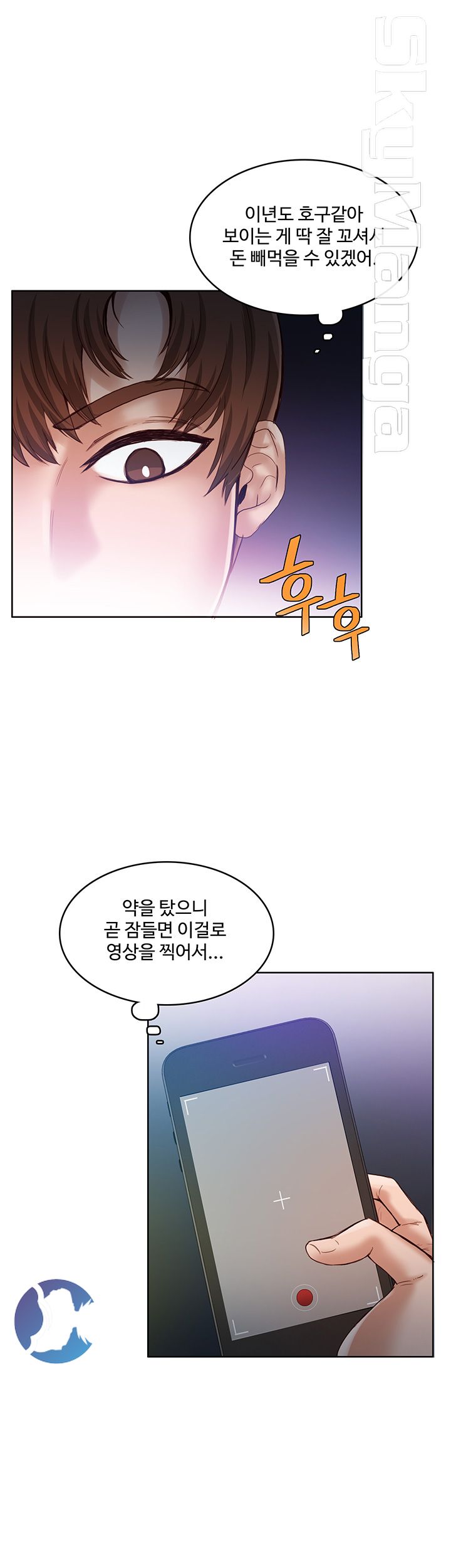 Mariposa Raw Chapter 33 Page 19
