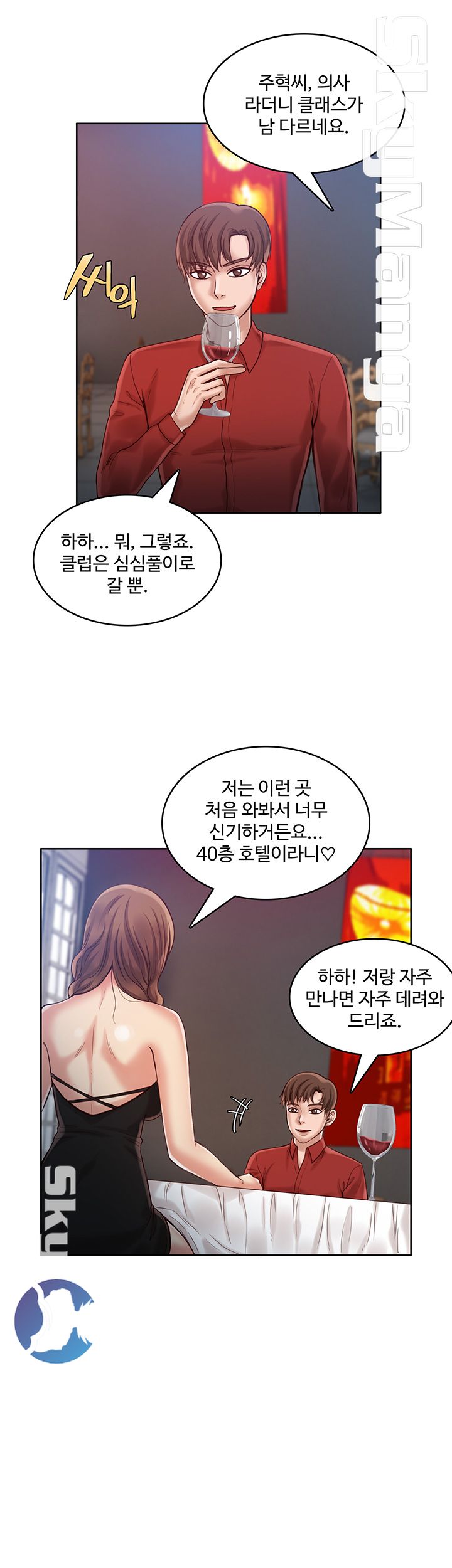Mariposa Raw Chapter 33 Page 2