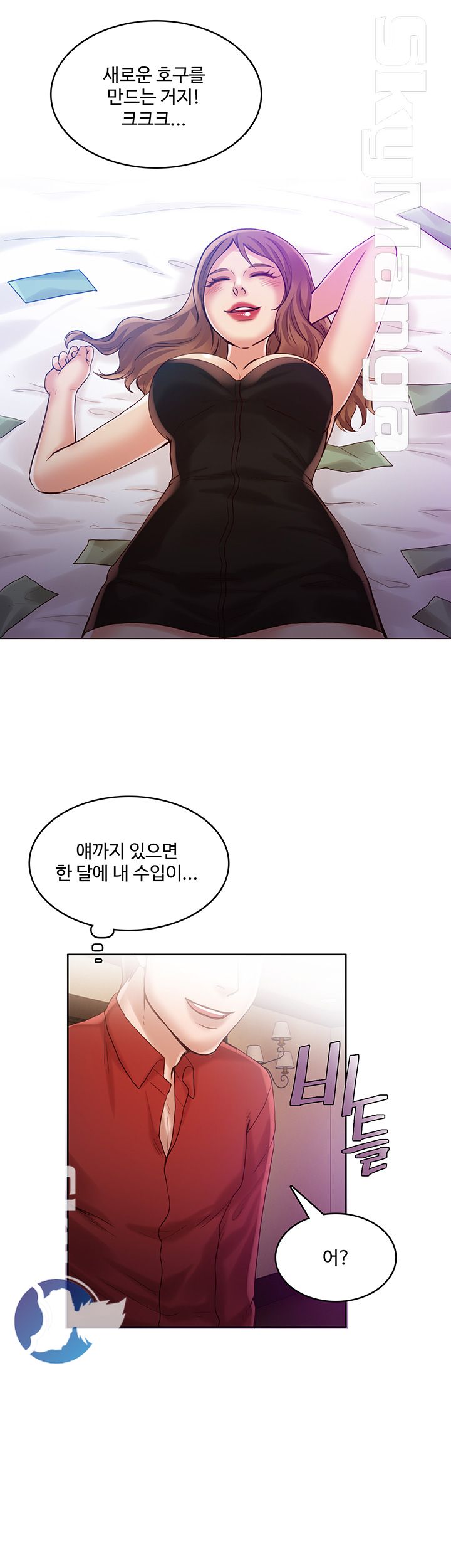 Mariposa Raw Chapter 33 Page 20
