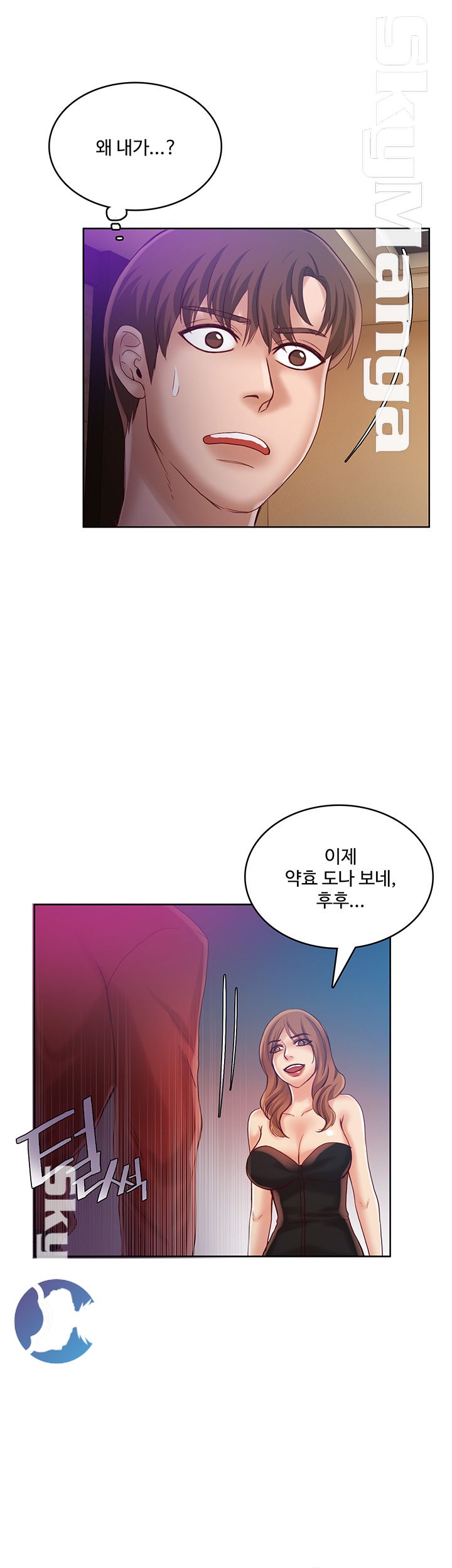 Mariposa Raw Chapter 33 Page 21