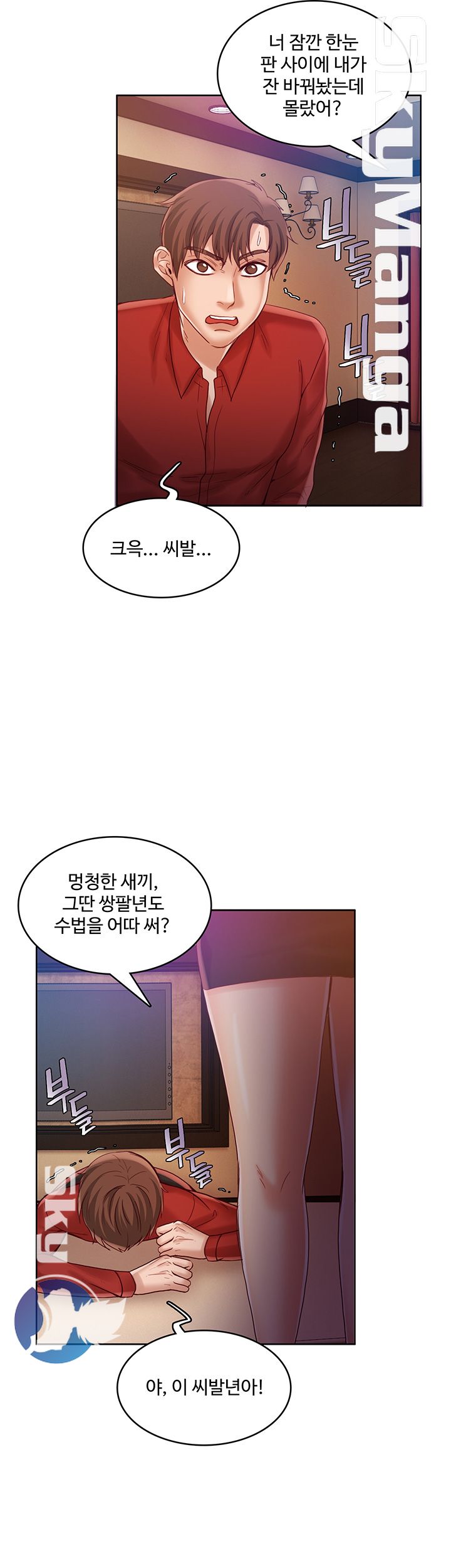 Mariposa Raw Chapter 33 Page 22